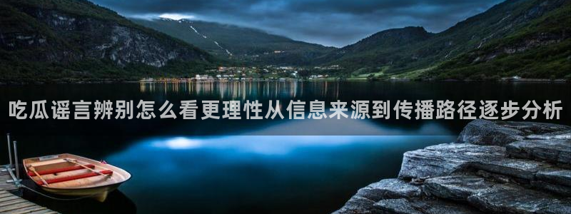 51吃瓜网络话题