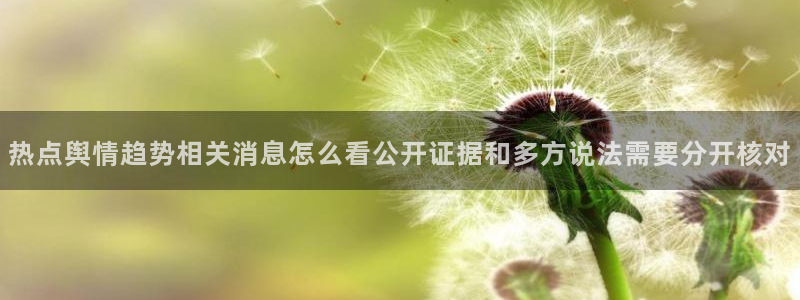 网络吃瓜资讯
