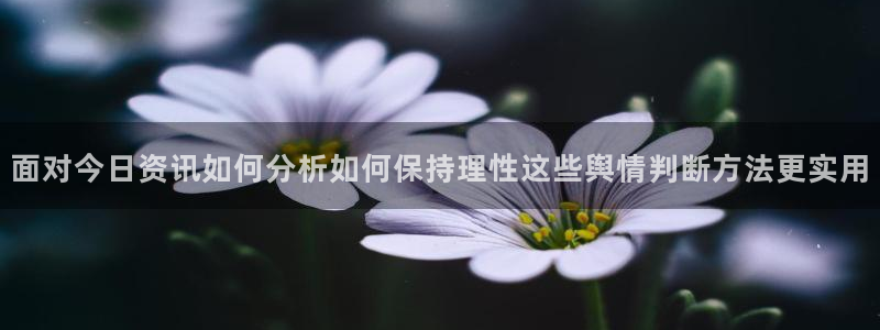 51吃瓜新闻资讯