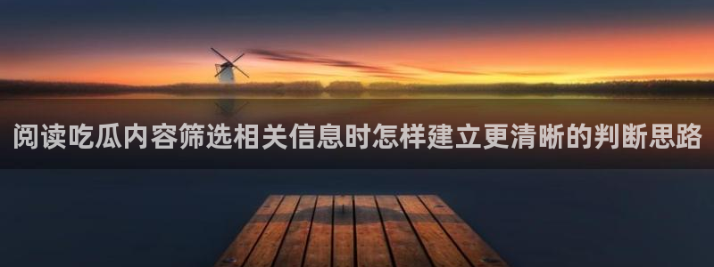吃瓜最新入口