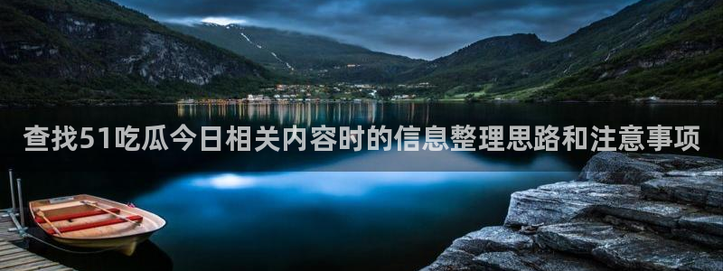 51吃瓜最新地址入口