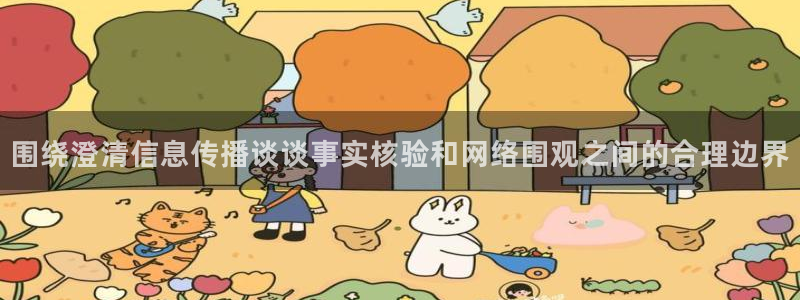 51吃瓜爆料话题