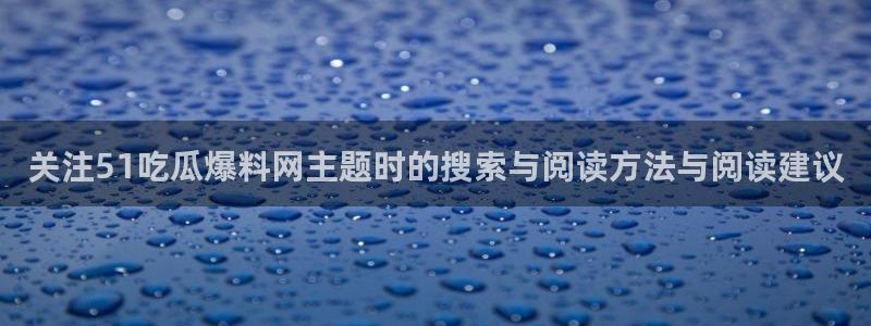 最新吃瓜资讯