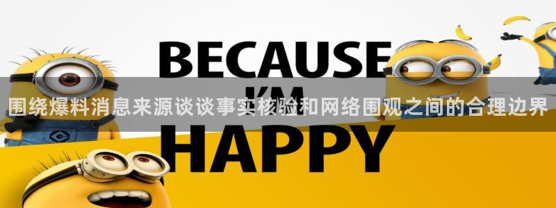 吃瓜爆料网