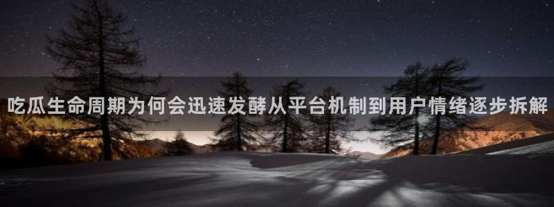 热门吃瓜热点