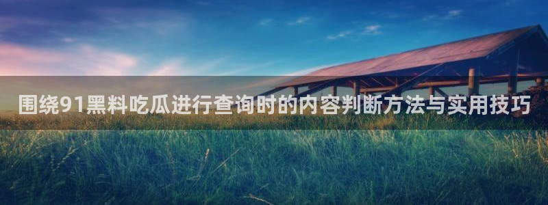 今日网络热点