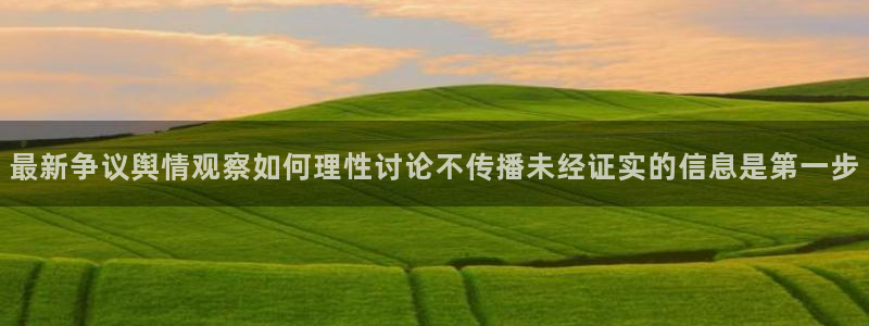 吃瓜热点